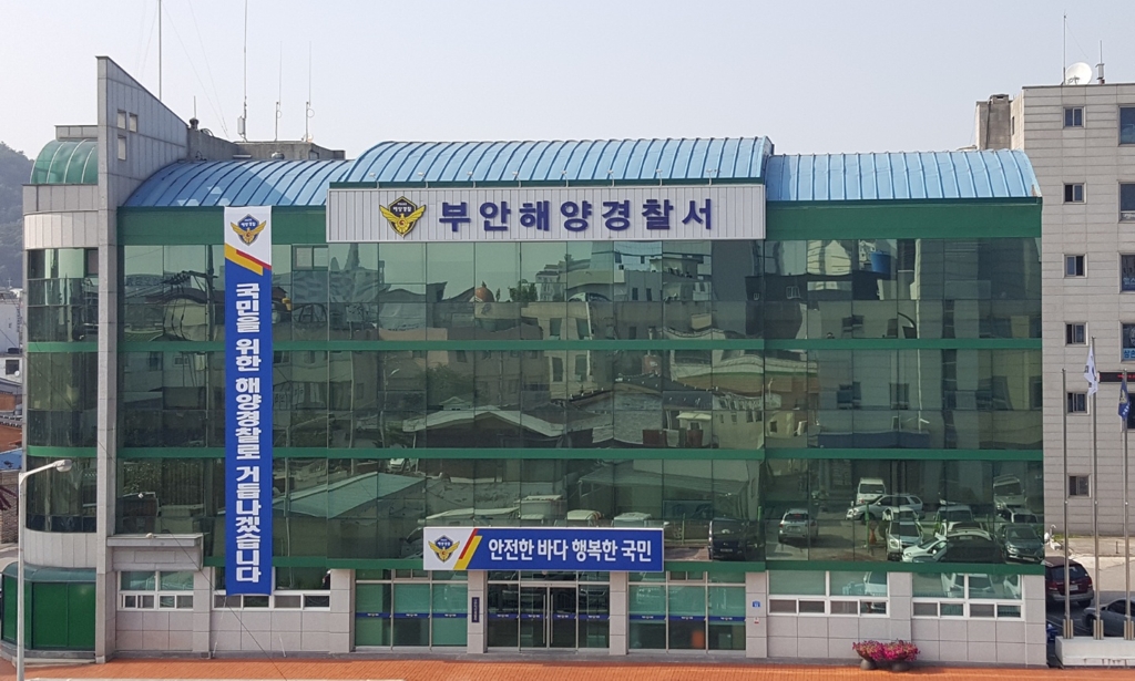 부안해양경찰서 전경.