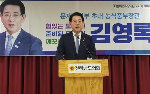 김영록 후보