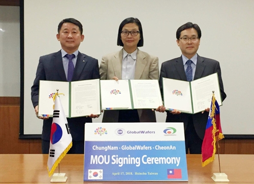 충남도-대만 글로벌웨이퍼스 투자 MOU