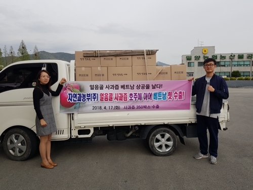 밀양 특산품 '얼음골 사과즙' 호주 이어 베트남 수출 - 1