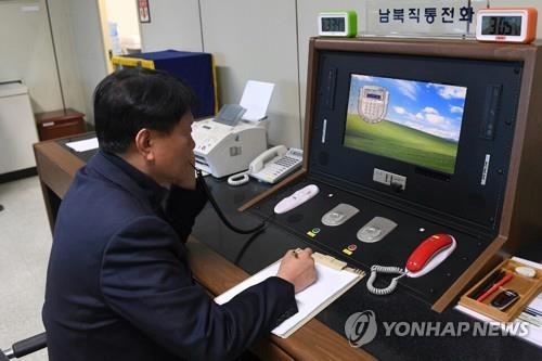 판문점 연락채널