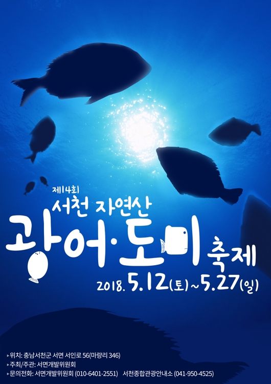 '봄 여행주간' 충남서 제철 수산물·봄꽃 축제 다채(종합) - 3
