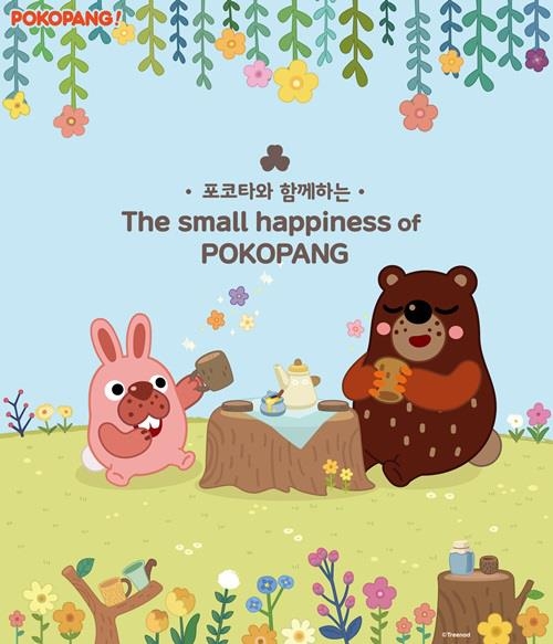 트리노드, 포코타와 함께하는 '포코팡의 작은 행복' 캠페인 - 1