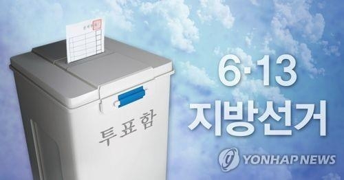 6·13 지방선거