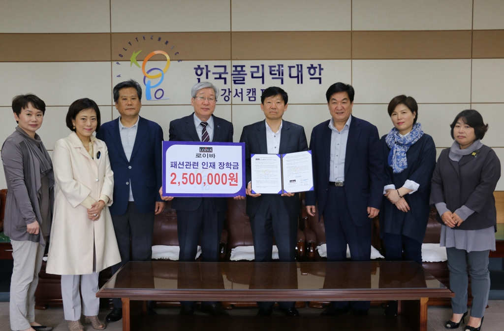 이두진 한국폴리텍대학 서울강서캠퍼스 학장(왼쪽 네번째)과 김형기 로이바 대표이사(왼쪽 다섯번째)가 4월 30일 서울 강서구 우장산 한국폴리텍대학 서울강서캠퍼스에서 업무협약을 체결하고 관계자들과 기념사진을 촬영하고 있다.