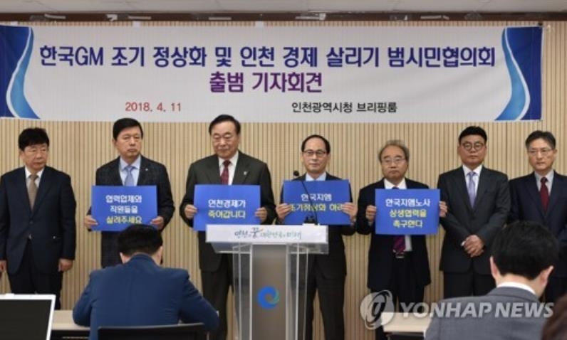 인천 한국GM 1차 업체 매출 '뚝'…신차투입·세금감면 등 희망 - 1