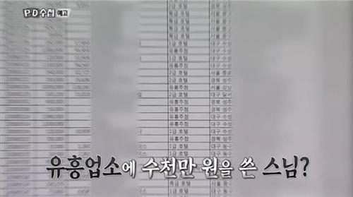 [MBC 제공]