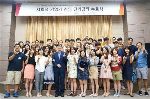 SK·카이스트, 사회적기업 경영 교육과정 수강생 모집 - 1