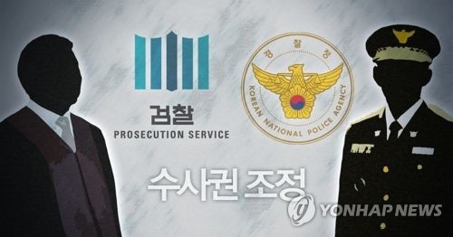 청와대 "검경에 지난달 20일 공문발송…수사권조정 의견수렴" - 1