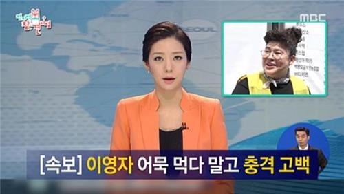 '전지적 참견 시점' 사고 화면
