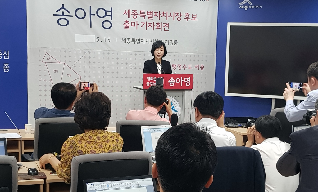 자유한국당 송아영 세종시장 후보가 15일 세종시청에서 시장 출마 기자회견을 하고 있다.