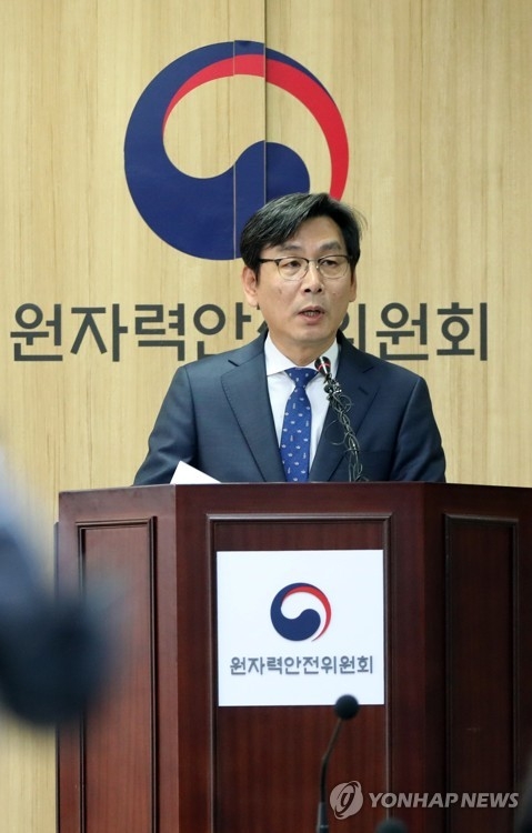 원자력안전위, 라돈 침대 조사결과 발표