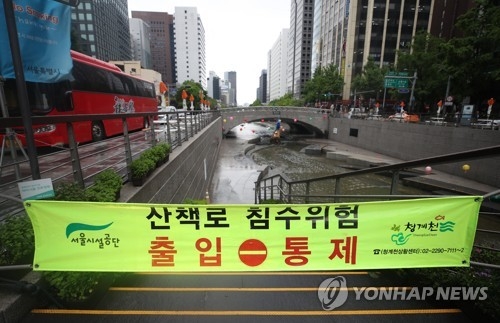 청계천, 기습폭우로 출입통제