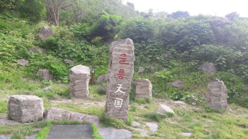 울릉도에 세워진 울릉천국 아트센터