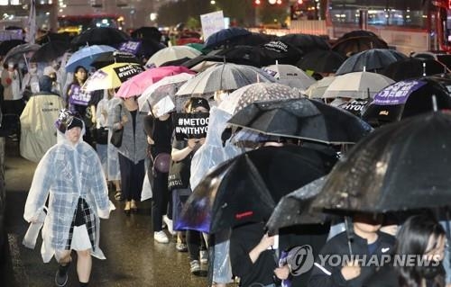 강남역 살해 여성 추모 행진