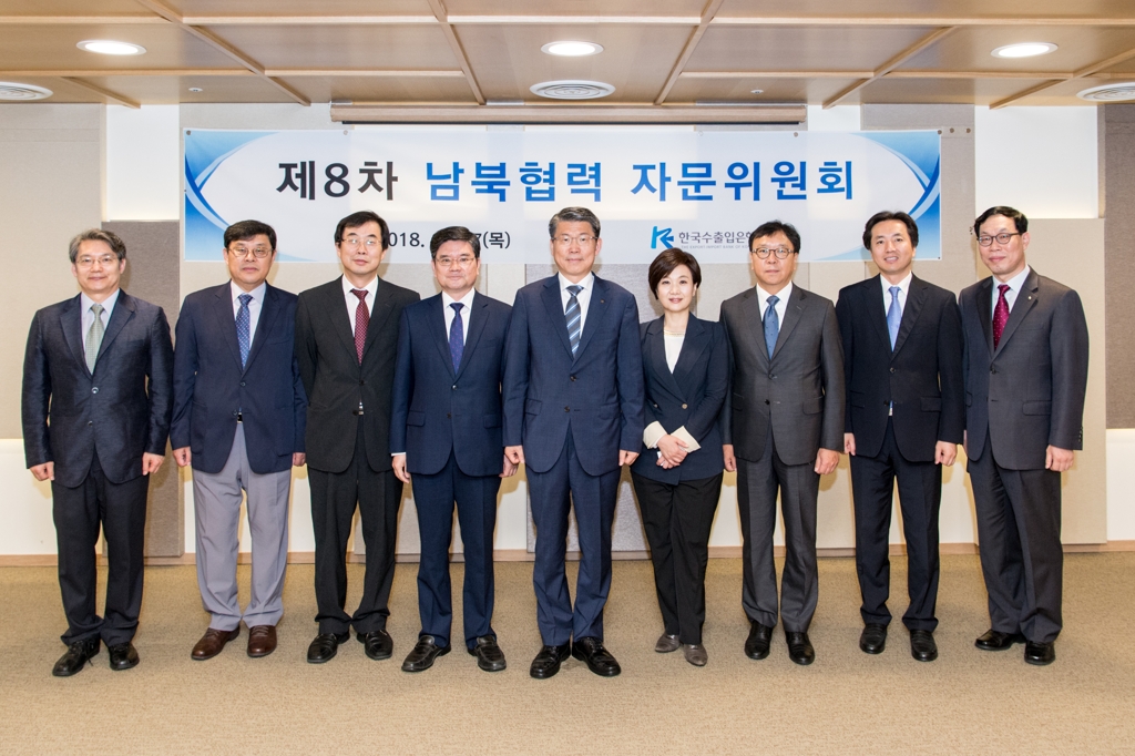 수출입銀 남북협력 자문위 개최…"북한연구센터 활성화" - 1