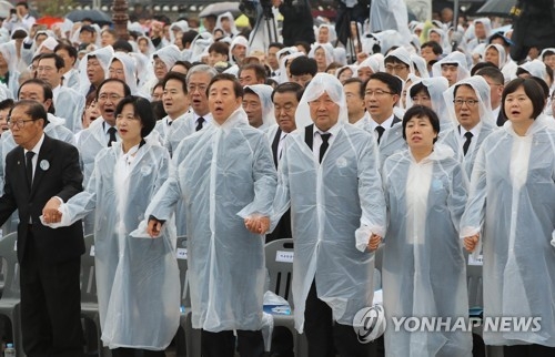 '님을 위한 행진곡' 함께 부르는 여야 지도부