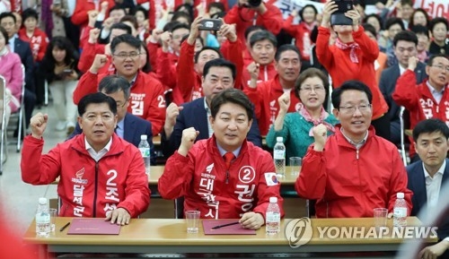 자유한국당 대구시당 선대위 발대식