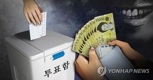 군수 후보에게 상품권·곶감 받은 주민 23명 '과태료 폭탄' - 1