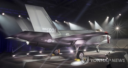대한민국 공군 F-35A 1호기