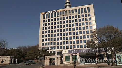 대구지방경찰청 건물