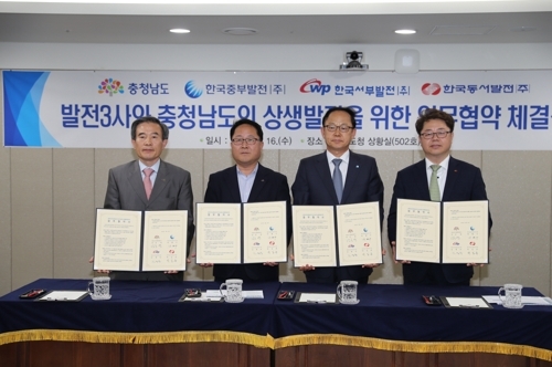 충남도-발전 3사, 미세먼지 감축 업무협약 체결