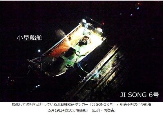 日정부, "中선적 추정 선박, 北 유조선과 환적" 의혹 제기