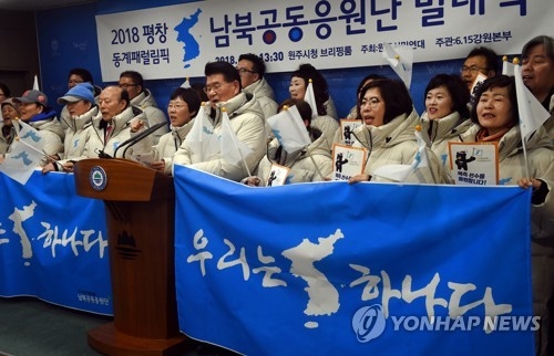 평창동계패럴림픽 남북공동응원단 발대식