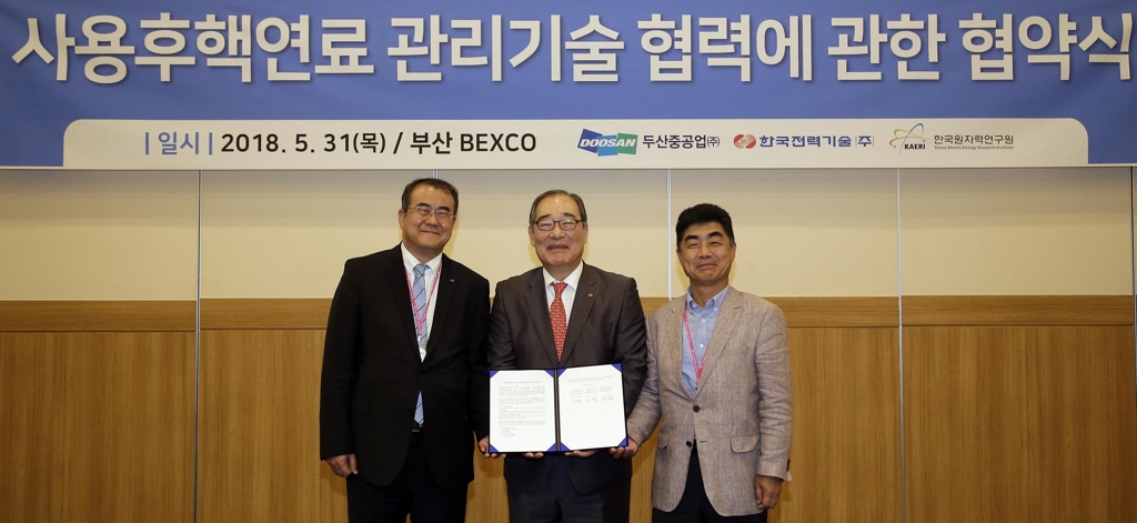 두산重-한전기술-원자력연구원, 사용후핵연료 기술협력 MOU - 1