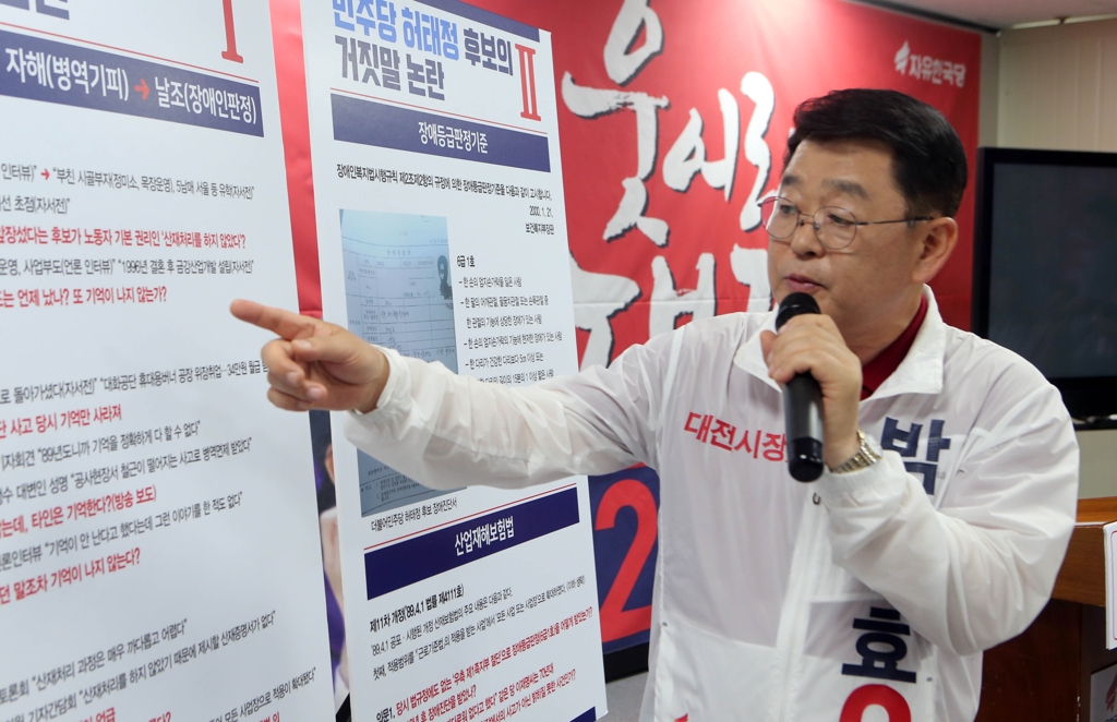 기자회견하는 한국당 박성효 대전시장 후보