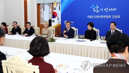 대통령직속 저출산고령사회위원회 간담회(2017. 12. 26)