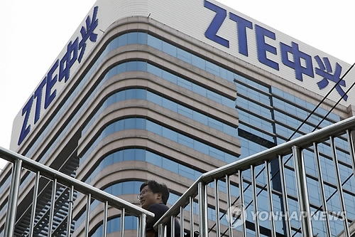 중국 통신업체 ZTE 사옥