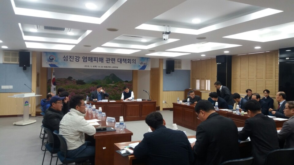 섬진강 염해피해 관련 대책회의