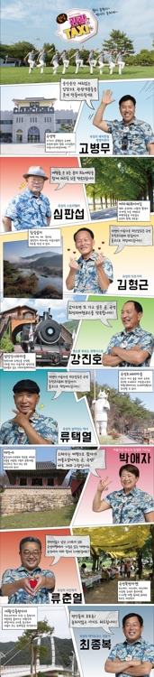 곡성관광택시 홍보물