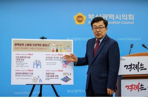 "부산 소상공인에 1조원 수혈"