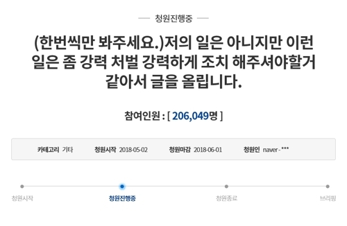경찰 "집단폭력사건 대비 총력출동체제…물리력 행사기준 정비" - 1