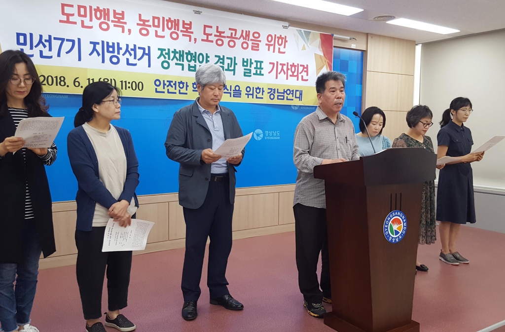 '무상급식 발전·먹거리 안전' 정책 동의