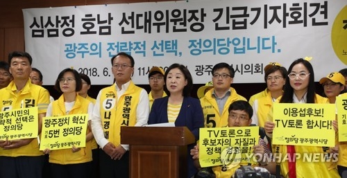 심상정 지지 호소