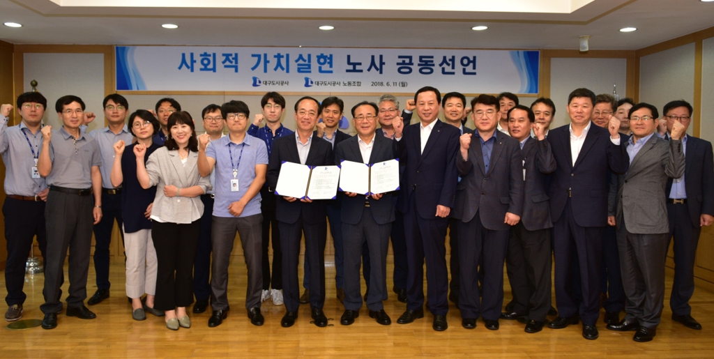 "사회적 가치 실현"
