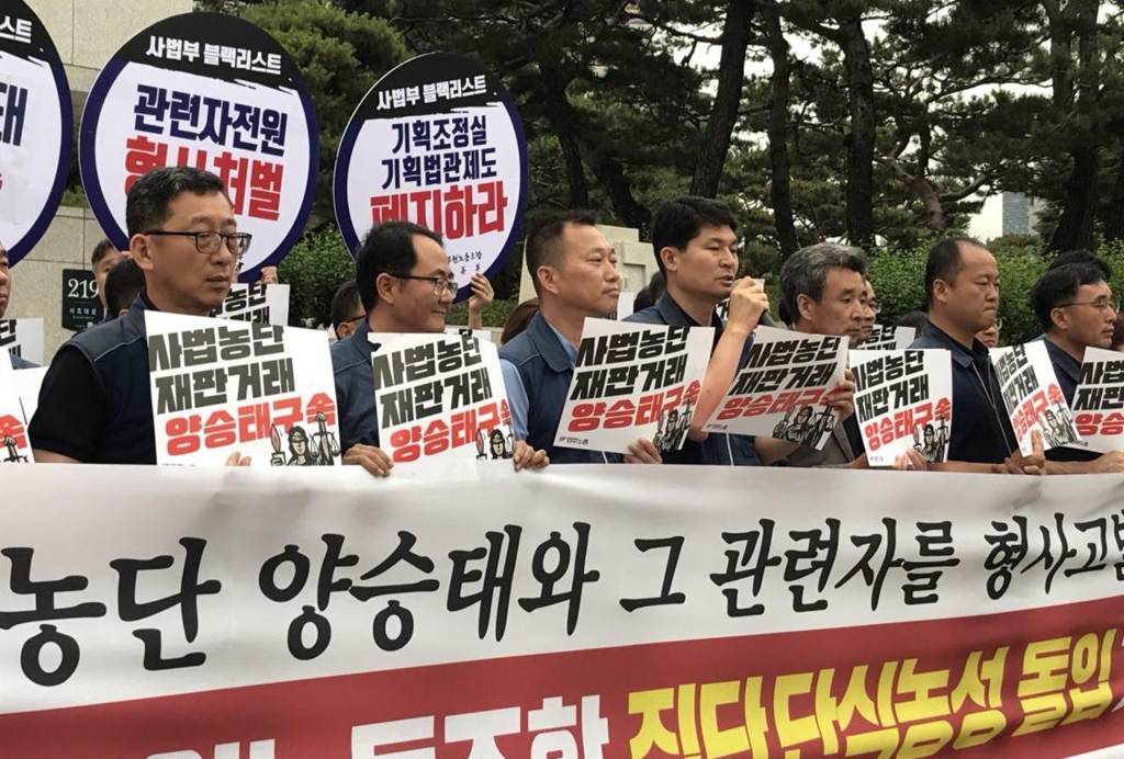 공무원노조, '재판거래' 수사 촉구