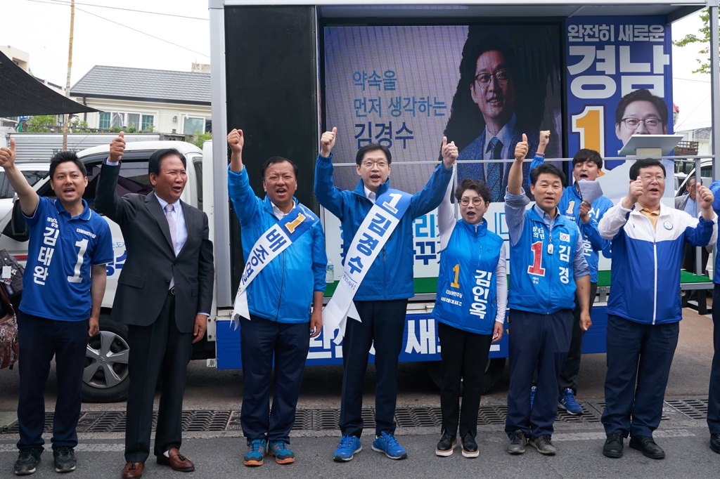 배종열 후보 지원 유세