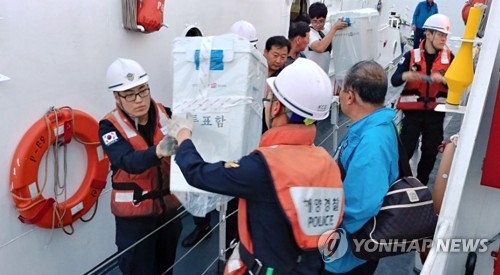 섬 투표함 무사히 도착