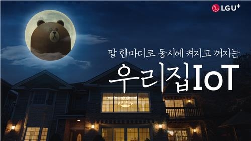 LGU+ '우리집IoT' 유튜브 광고 한 달 만에 2천200만뷰 - 1