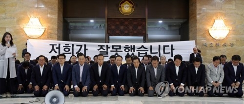 선거 참패에 '시계제로' 한국…재선모임서 수습책 논의 - 1