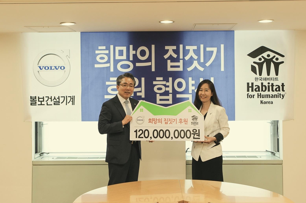 볼보건설기계코리아-한국해비타트, '희망의 집짓기' 후원협약 - 1
