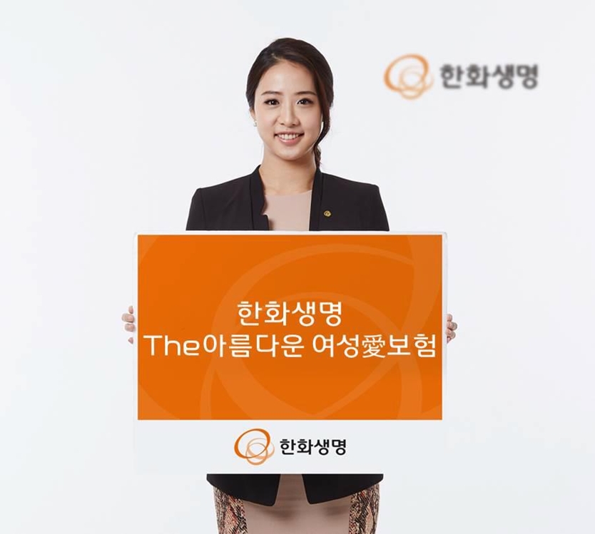 한화생명, 여성질환 특화보험 출시…유방암 보장 강화 - 1