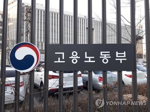 고용노동부