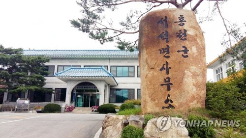 홍천군 서석면사무소 전경
