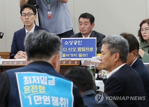 지난 10일 최저임금위 전원회의의 팽팽한 긴장