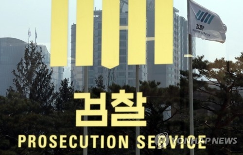서울중앙지검 차장검사에 첫 여성…적폐수사 지휘부 유임(종합) - 1